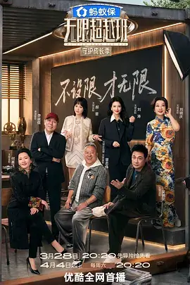 夜行歌者音乐综艺全集在线观看
